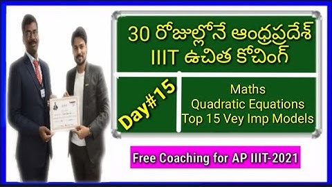 30 days Free A.P IIIT Coaching|| Day#15||Maths-Quadratic Equations-Top15 very important Model