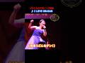 【元気100倍】おばさん愛が止まらない曲ができました！ # アイラブおばさん #ディナーショー