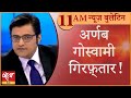 Satya Hindi News Bulletin। सत्य हिंदी समाचार बुलेटिन। 4 नवम्बर, सुबह तक की ख़बरें