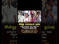 🔥இன்று மாலையுடன் ஓய்வு? தமிழக அரசியலில் அதிர்ச்சி மாற்றம்! campaign stop🙏