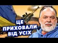 🔴ШЕЙТЕЛЬМАН: Нарешті! Україна ОТРИМАЛА ДОЗВІЛ бити по РФ. Рішення ПРИХОВАЛИ. Але є УМОВИ