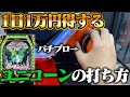 ユニコーンの小技をパチプロが解説！"勝率を上げるコツ"はこれ！【P機動戦士ガンダムユニコーン/UC】（オーバー入賞・止め打ち)