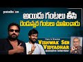 Exclusive interview with gaami hero vishwak sen and director vidyadhar  gaami movie  greatandhra