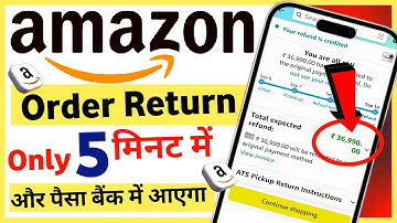 Amazon product return kaise kare | Amazon order refund kaise milega | How to amazon item return 2023