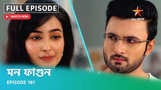 Full Episode | মন ফাগুন | Episode 181