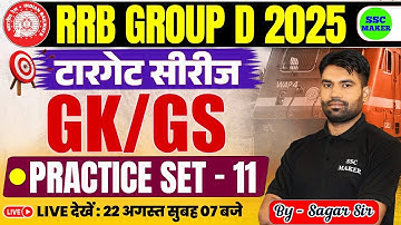 Railway Group D 2025 | Group D GK GS Practice Set 11 | Group D GS Previous Year Questions, SSC MAKER