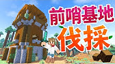 マイクラ ピリジャーの前哨基地を発見 そして制圧へ 10 2人でマイクラ Youtube