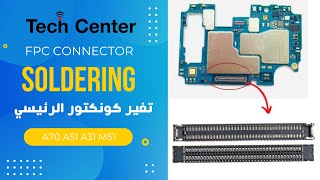 Samsung Galaxy A70 FPC connector Replacement تبديل كونكتور الرئيسي A31 A70 A71 A51 M51 Note 10 lite