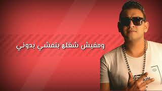 حالات واتس مودي امين 2019 | مهرجاان اخطر متلف | اكتساح بعون الله 💜