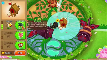 Bloons TD 6 (BTD6) Advanced Challenge (2025 05 04)⚠️All monkey knowledge-on