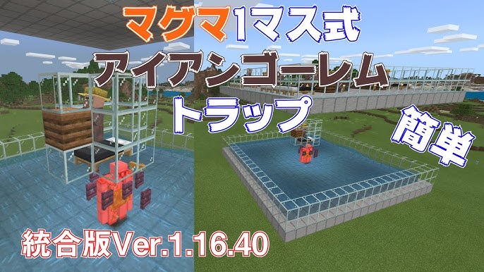 高効率 簡単 アイアンゴーレムトラップ マイクラ統合版 Youtube 高効率 簡単 アイアンゴーレムトラップ マイクラ統合版 Youtube
