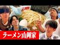 WEST.【爆食】ラーメン山岡家をみんなで食べよう!!
