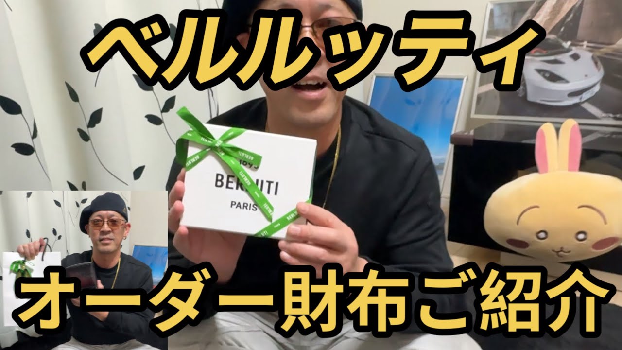 BERLUTI 二つ折り財布&カードケース　セット Berluti(ベルルッティ) 折りたたみ財布(メンズ) - 海外通販のBUYMA