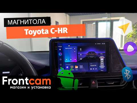 Магнитола Teyes CC3 2K 360 для Toyota C-HR на ANDROID с системой кругового обзора 360 3D