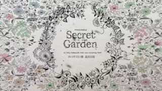 秘密花園Secret Garden 中文版BV
