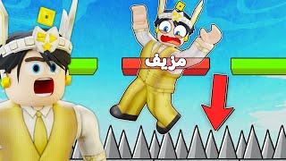 Download Lagu لعبت اكثر باركور مستفز في تاريخ روبلوكس 😭😡 (خرجت عن شعوري 🤣) MP3 Download Lagu لعبت اكثر باركور مستفز في تاريخ روبلوكس 😭😡 (خرجت عن شعوري 🤣) MP3