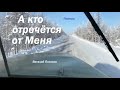 Повесть - А кто отречётся от Меня..