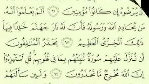9  سورة التوبة الجزء 3-2 الآية 86-41 تلاوة الشيخ ماهر المعيقلي مع الآيات