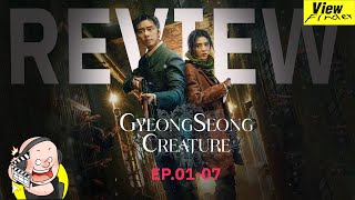 Review Gyeongseong Creature EP01-07  [ Viewfinder : สัตว์สยองกยองซอง ]