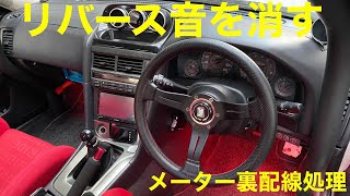 Mt載せ替え車に朗報 この配線処理でバック音が消えます Mitsuru Car Life 39 Er34 Skyline Reverce Sound Cancel Youtube Mt載せ替え車に朗報 この配線処理でバック音が消えます Mitsuru Car Life 39 Er34 Skyline Reverce Sound Cancel Youtube