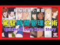 小黃遊 《Quickie: A Love Hotel Story 快捷: 情趣酒店的故事》 模擬經營 H-Game | Steam H-Game|紳士遊戲|視覺小說|小黃遊介紹|小黃遊推薦|九龍宅什麼