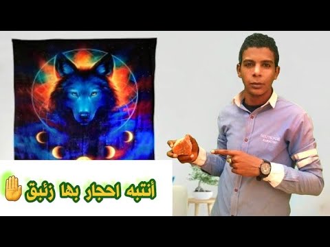 استخراج الزئبق  من احجار الزنجفر او السينبار