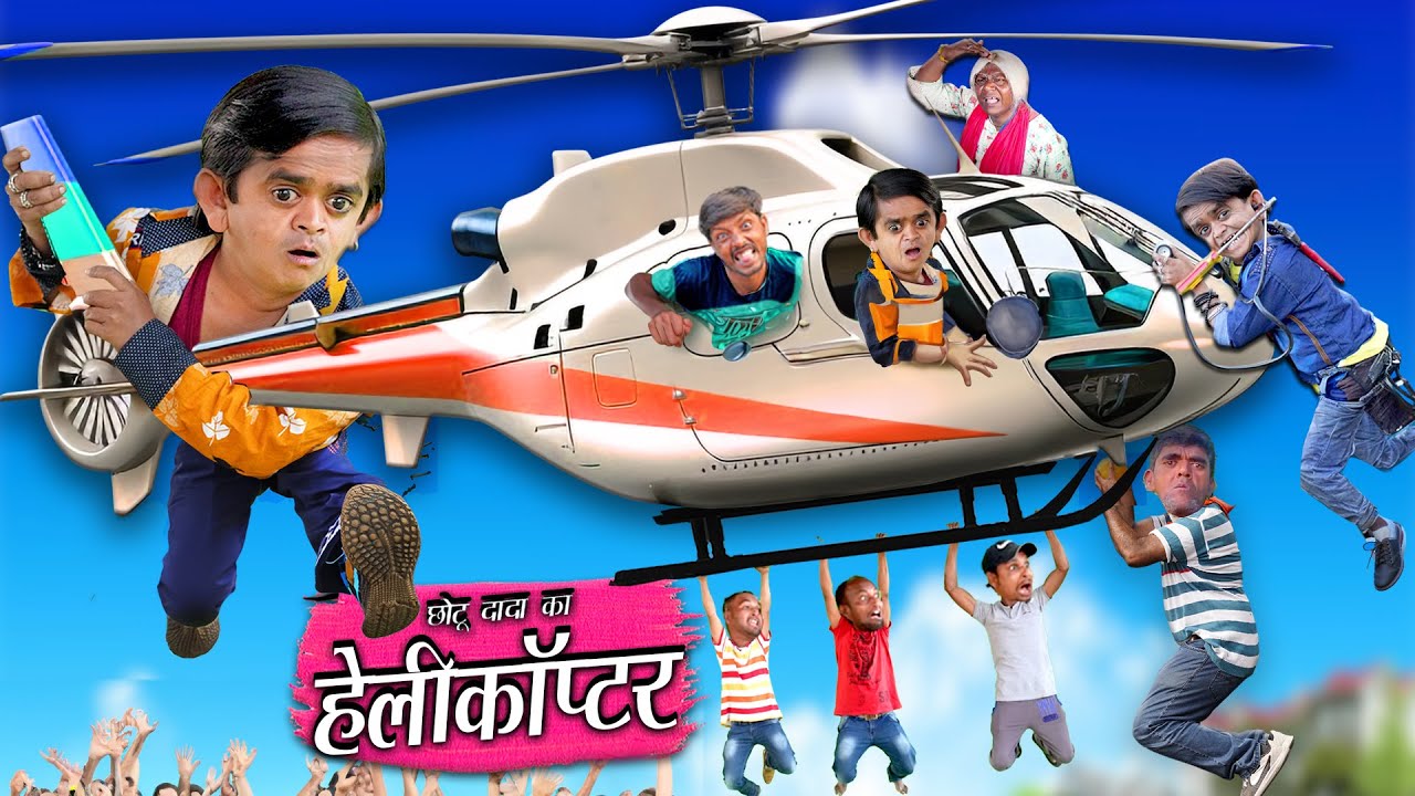 CHOTU KA HELICOPTER      Chotu Dada Comedy Video  Khandesh Hindi Comedy Video