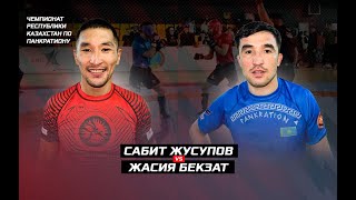 РАВНЫЙ бой против чемпиона Fight Nights Сабит Жусупов vs Жасия Бекзат