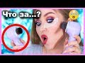 Наносим ТОН CLARISONIC! 😬🙀I Няшка или говняшка?!