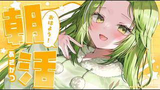 【朝活/雑談】朝から癒しの時間をお届けしたい！　戦国武将系V×癒し💚　みんなとおはようしたい！　【#武田玄愛/ゆにふぃ！】#vtuber #shortsfeed #shorts
