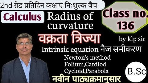 Radius of curvatureवक्रता त्रिज्या/Intrinsic equationनैज समीकरण/Newton