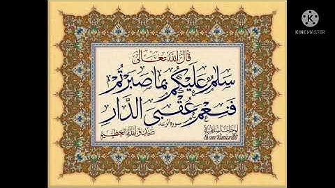 قراءة رائعة من سورة الرعد - الشيخ تركي الرميح - ألا بذكر الله تطمئن القلوب 🖤 #Ad3oka_Rabby