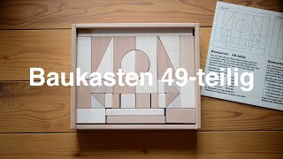 〈1才-〉アルビスブラン積木(中) (49ピース/木箱入り/二段)