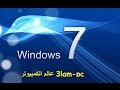 تحميل ثيمات ويندوز 7 مجانا بجودة عالية Download Windows 7 Themes HD