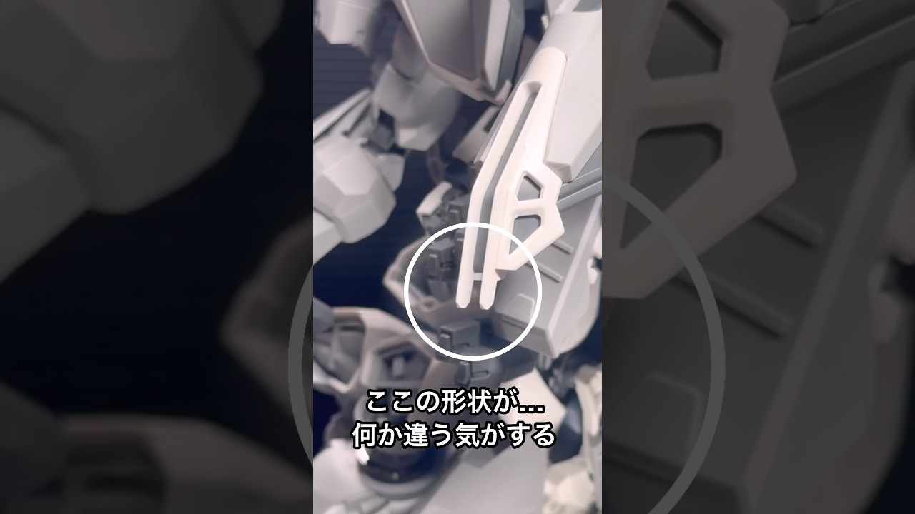【ガンプラ】HGアリュゼウス仮組み完成!気になるところを少しだけディテールアップ!#gunpla #閃光のハサウェイ #キルケーの魔女 #ガンダム #gundam
