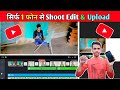 सिर्फ 1 फोन से Youtube Video Shoot Edit & Upload 🔥