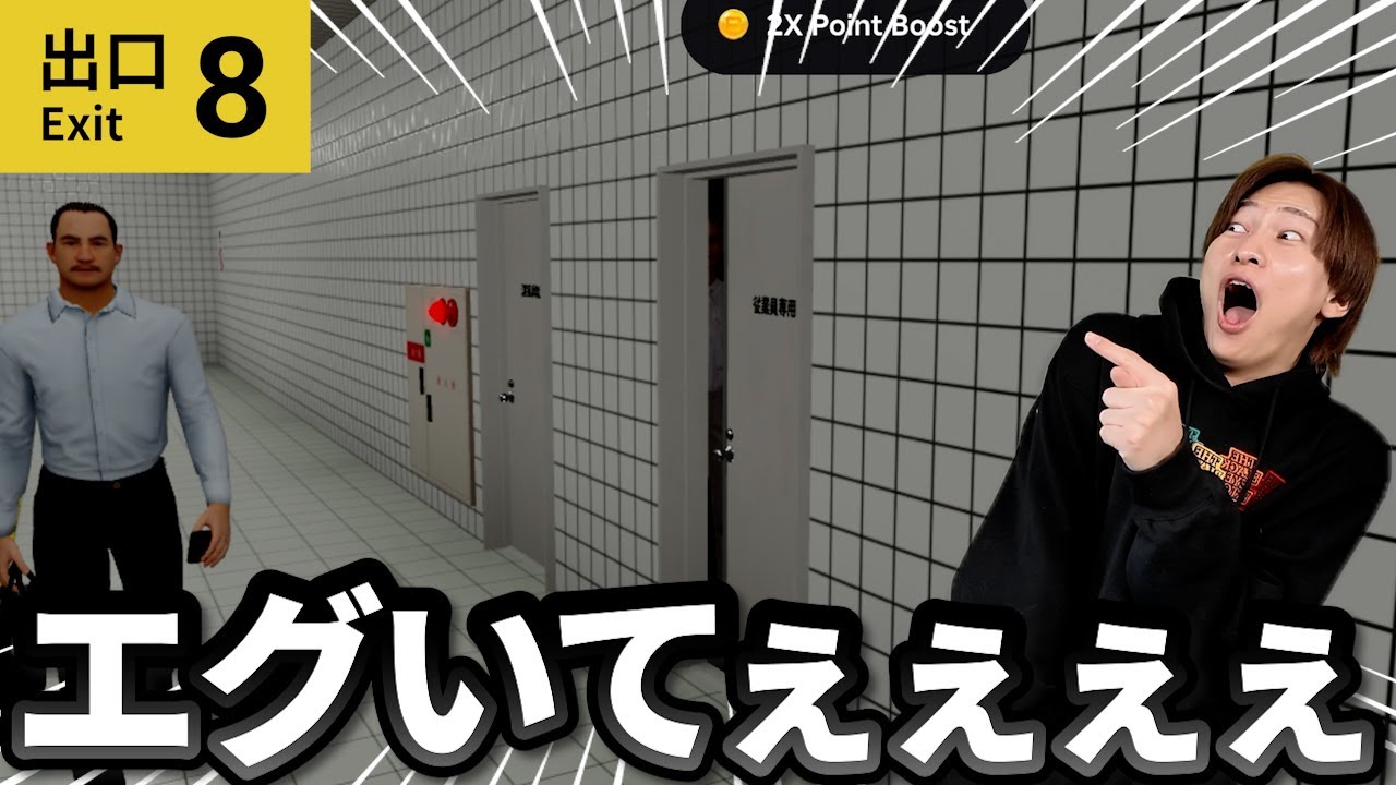 Exit 8] Is there anyone who can complete this game alone? [Roblox