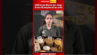 रायपुर राशन घोटाला: चावल नहीं, कैश लेने को मजबूर लोग | PDS Scam Chhattisgarh News
