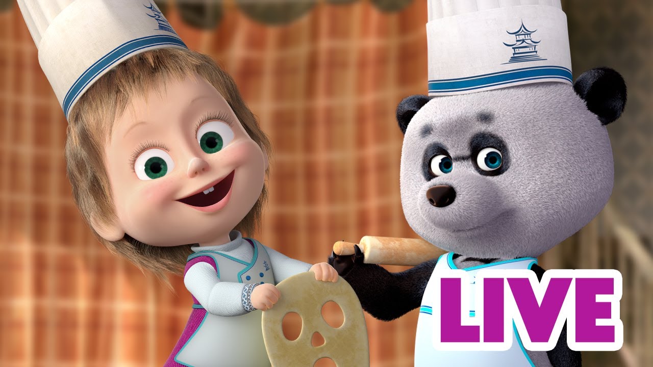 ماشا والدب 🐻👱‍♀️ LIVE STREAM! 🎬لن تشعر بالملل معي 😄🎉 Masha and the Bear