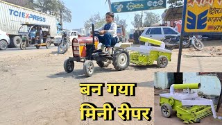 बन गया मिनी रीपर Komal Kumar mini eicher tractor Vinod Review Shivani Kumari DIY tractor jcb