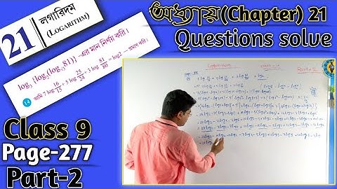 Logarithm (লগারিদম) #Class-9 // Example and Questions solve Chapter 21// Part-2 // page-277
