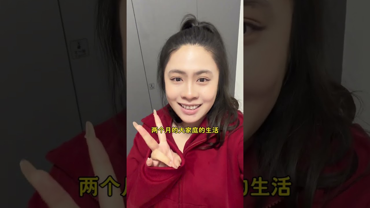 回娘家两个月，准备回香港啦～从香港回娘家两个月了，这段时间每天都很热闹，大家庭生活，准备收拾行李回香港，所有人都很不舍得