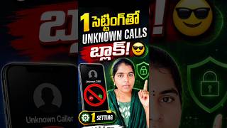 How to Block Unknown Numbers in Telugu | Android &amp; iPhone Call Block #shorts #BlockUnknownNumbers