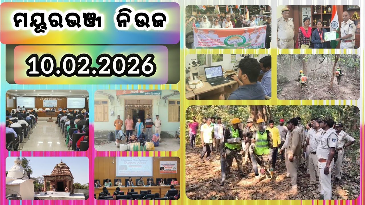 ଆମ ମୟୂରଭଞ୍ଜ ର ସବୁ ଖବର | Dally Speed News | Full Update News | Mayurbhanj Public News | Episode164