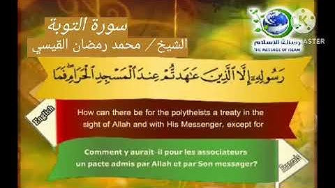 تلاوات القرآن الكريم في صلاة الجمعة | الشيخ محمد رمضان القيسي (حفظه الله)