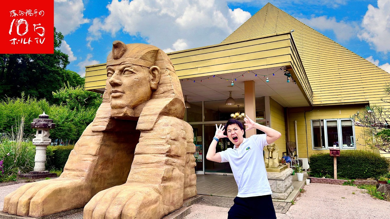 Tochigi] A 96-year-old built Japan's most bizarre hot spring