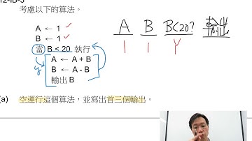 HKDSE ICT 2012 IB Q3a 空運行算法