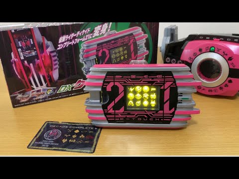 DXケータッチ21 仮面ライダーディケイドコンプリートフォーム21に変身！　【仮面ライダージオウ】【仮面ライダーディケイド】