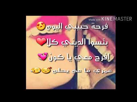 فرحه حبيبي اليوم