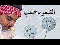 الواد تعلم علوم الرجاجيل